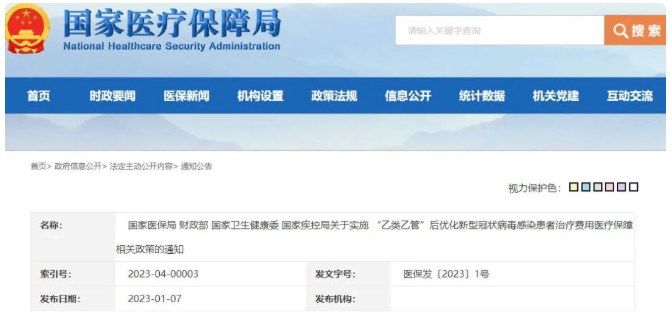 微信截图_20230129103634.png