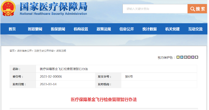 微信截图_20230328082533.png