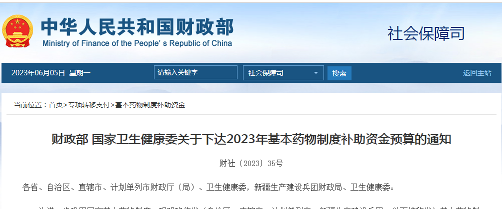 微信截图_20230605104322.png