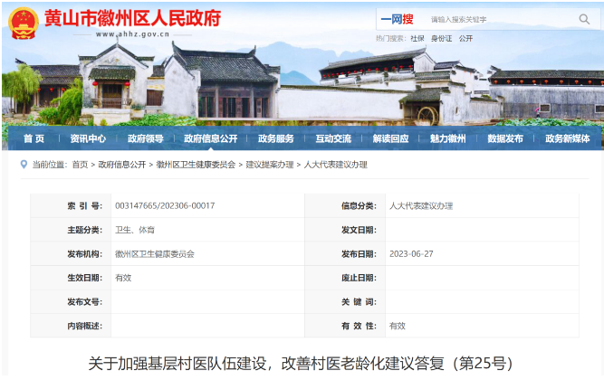 微信截图_20230719100932.png