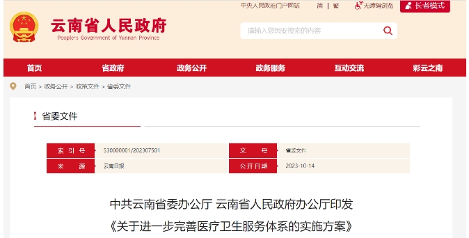 微信截图_20231106091247.png