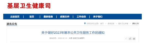 微信截图_20231106103317.png