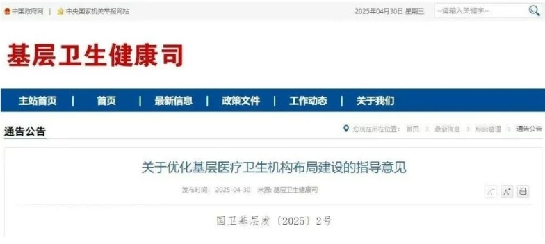 微信截图_20250516101350.png