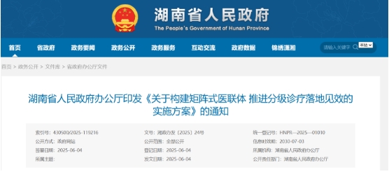 微信截图_20250702101545.png