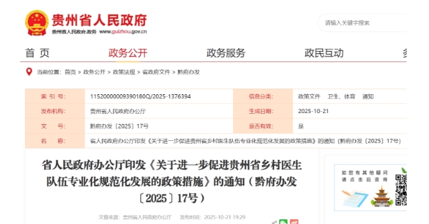 微信截图_20251104101833.png 微信截图_20251104101833.png